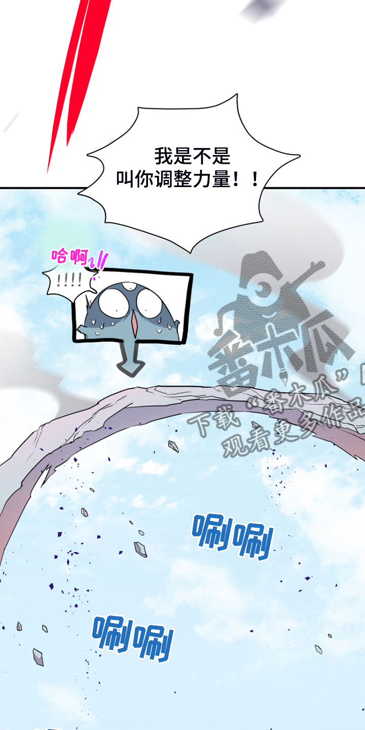 黑夜撒旦漫画另一个名字漫画,第262章：【番外】恶人先告状5图