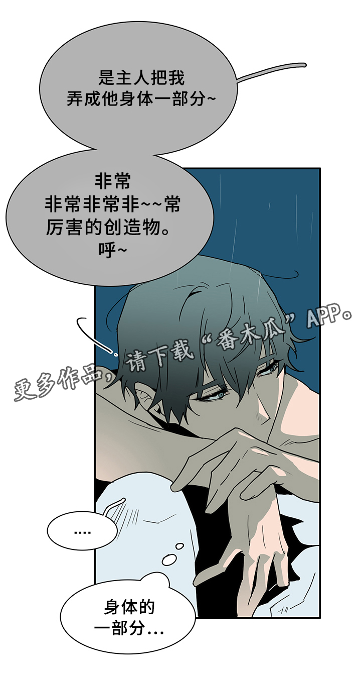黑夜撒旦漫画,第87章：行踪3图
