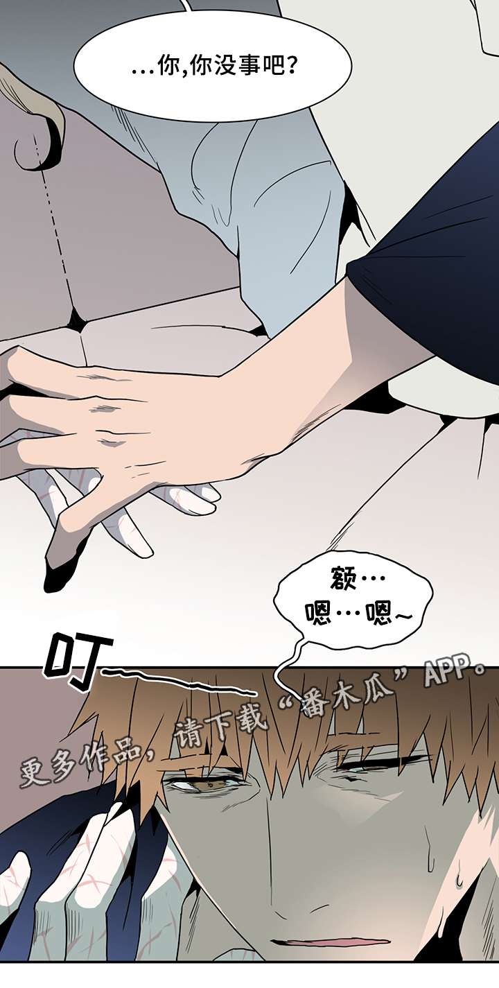 黑夜撒旦漫画,第90章：看病2图