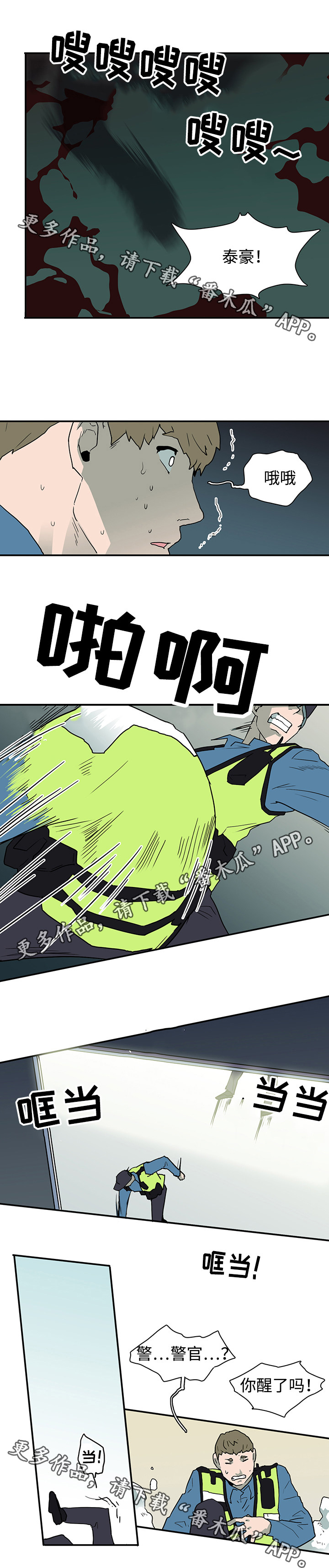 黑夜撒旦漫画,第49章：你才会后悔4图