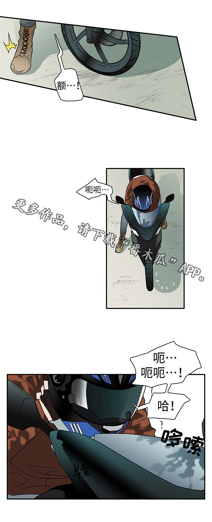 黑夜撒旦漫画,第10章：碾压3图