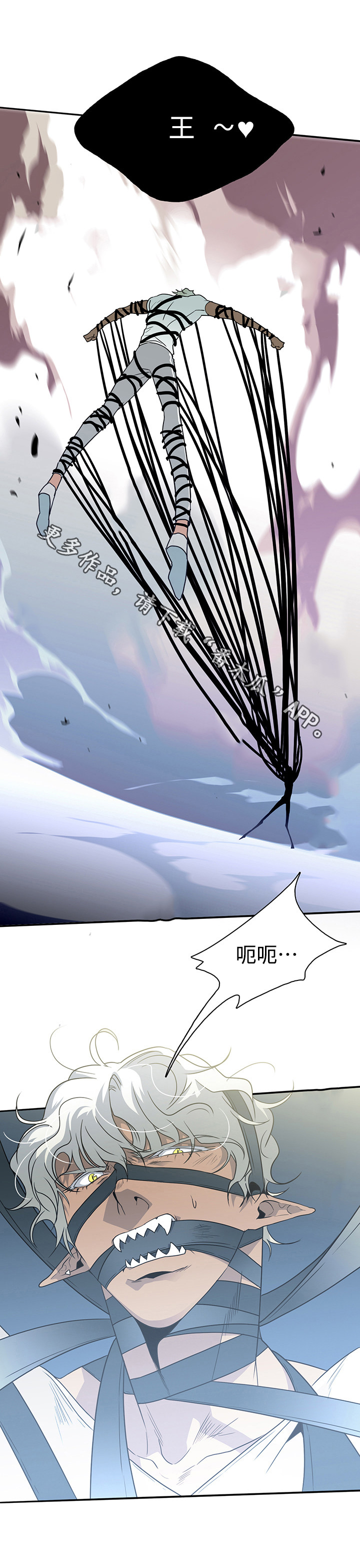 黑夜撒旦漫画,第13章：束缚1图