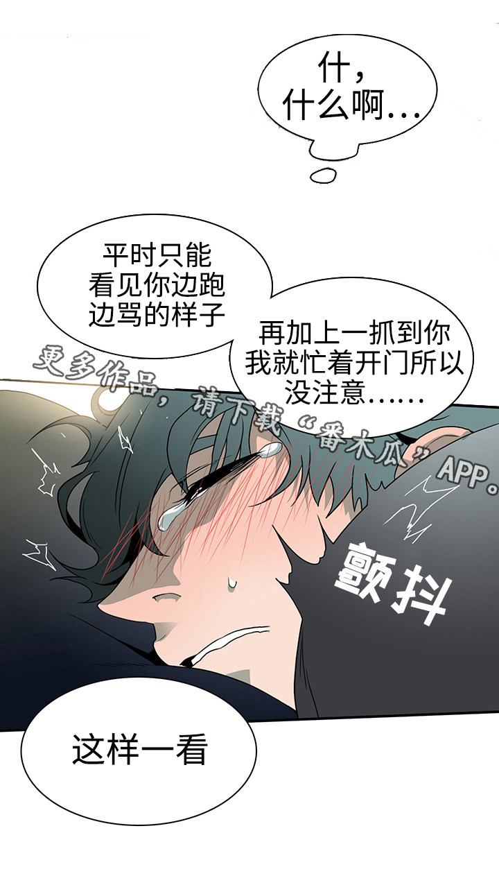 黑夜撒旦漫画,第29章：着手调查5图