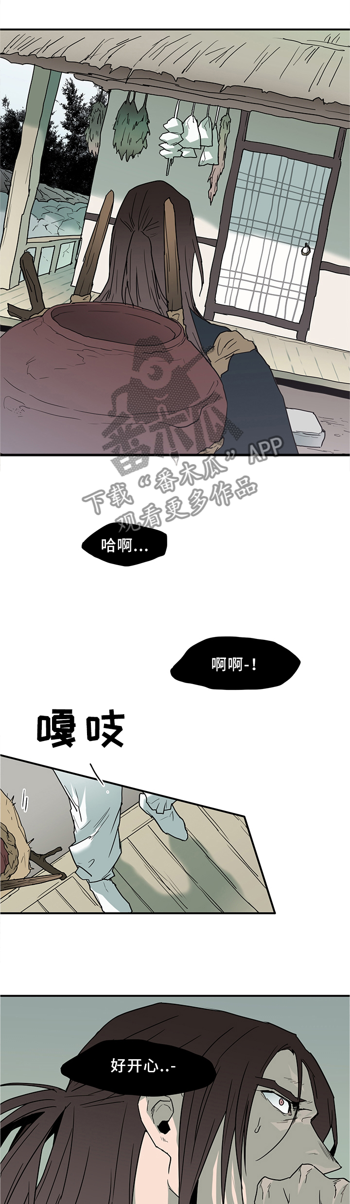 黑夜撒旦漫画,第115章：我也可以啊1图