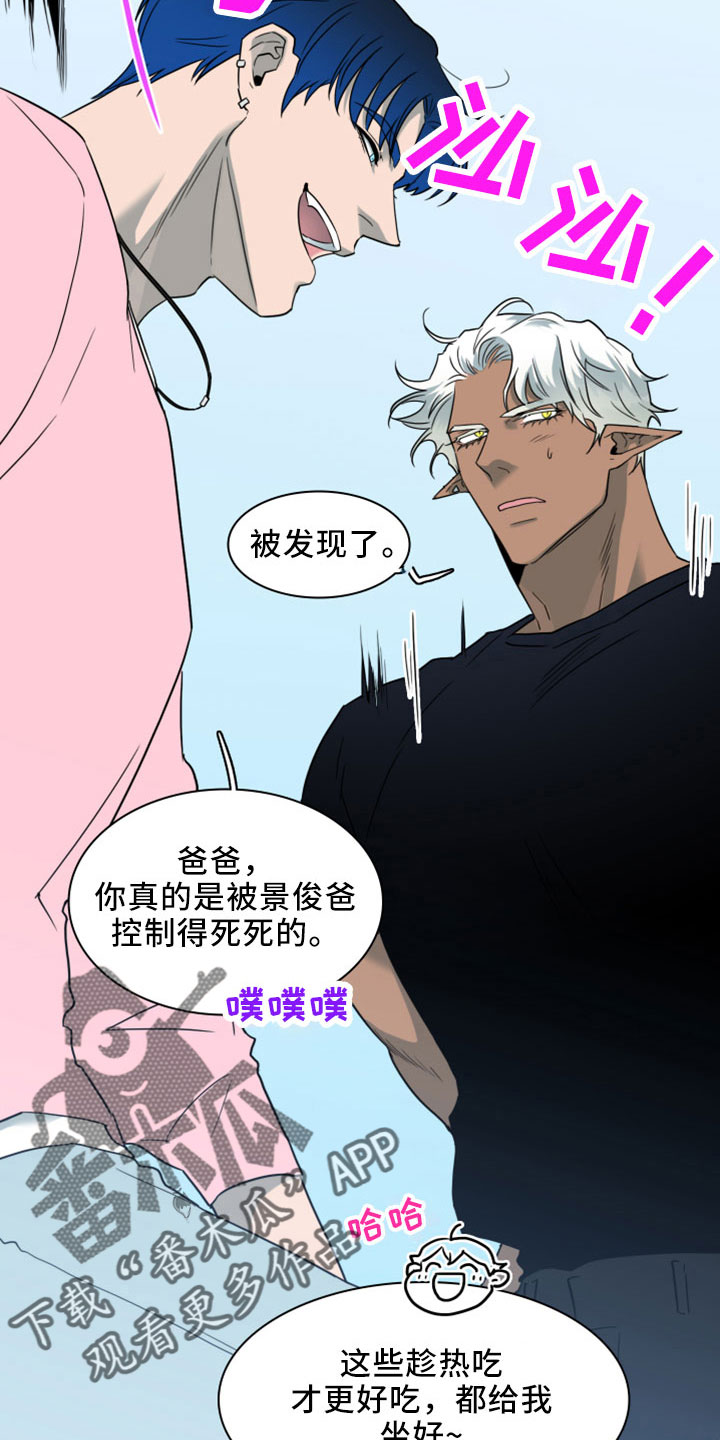 黑夜猎人漫画,第276章：【番外】突如其来2图