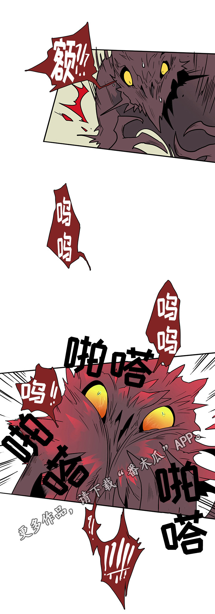 黑夜撒旦漫画,第10章：碾压1图