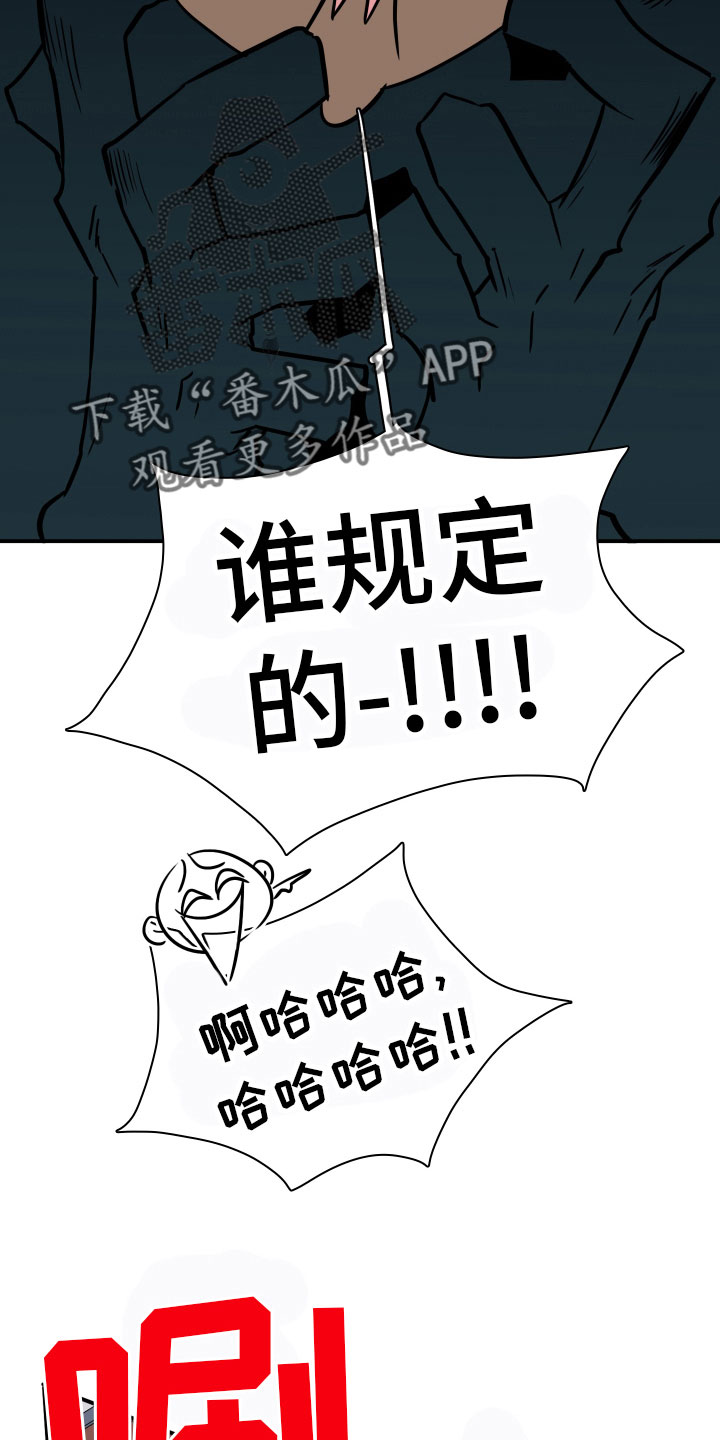 黑夜撒旦漫画,第284章：【番外】投票结果4图