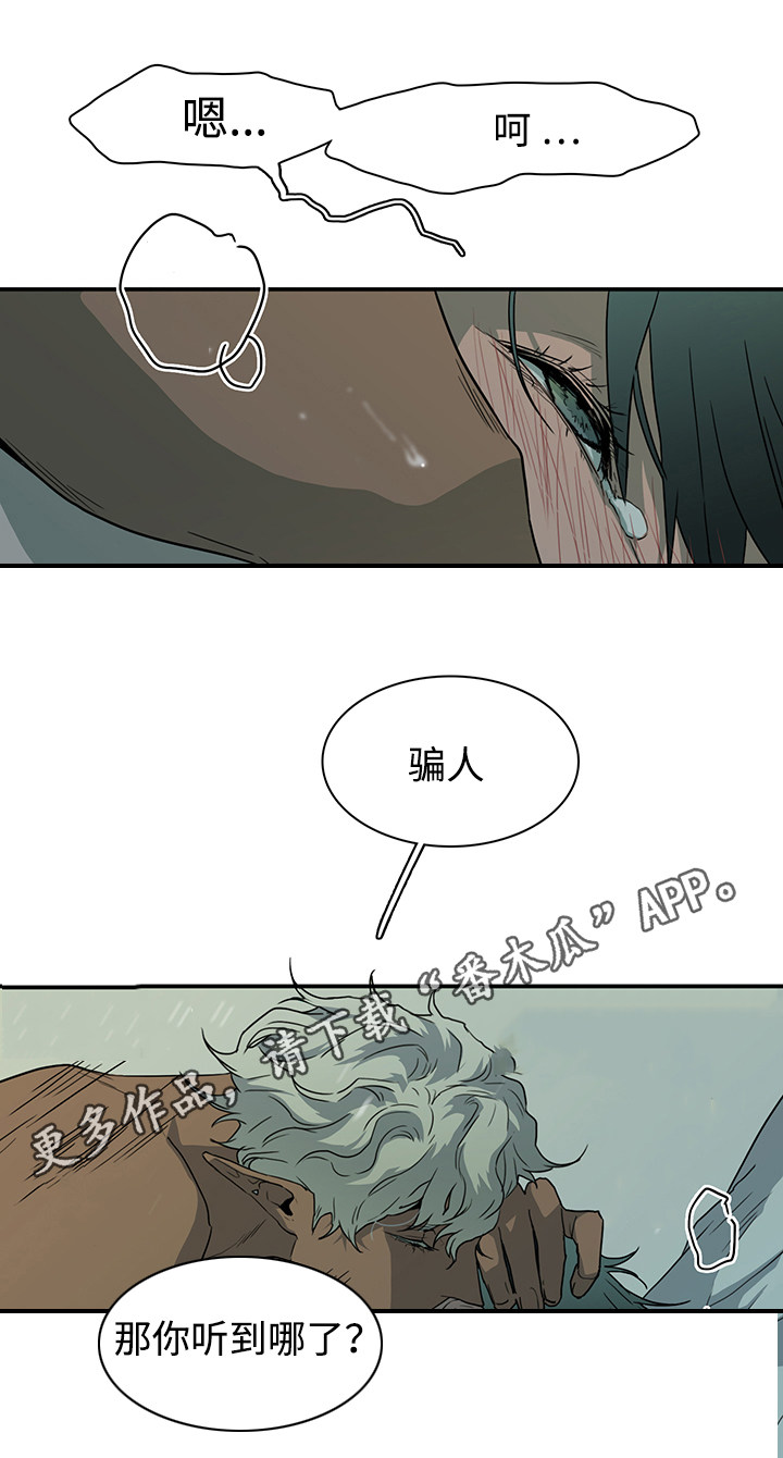 黑夜撒旦漫画另一个名字漫画,第45章：回答问题5图