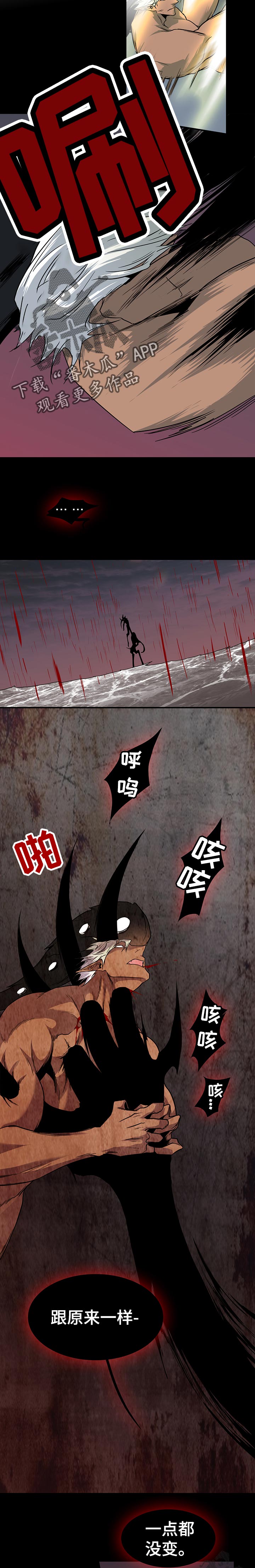 黑夜撒旦漫画,第159章：没变2图