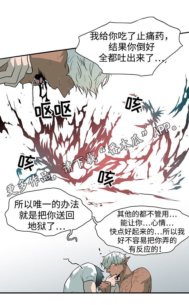 黑夜撒旦漫画,第44章：苏醒2图