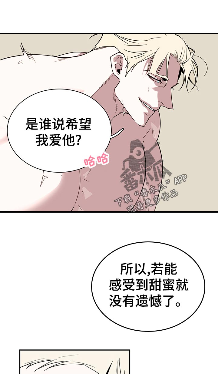 黑夜撒旦漫画,第198章：哭够了吗2图