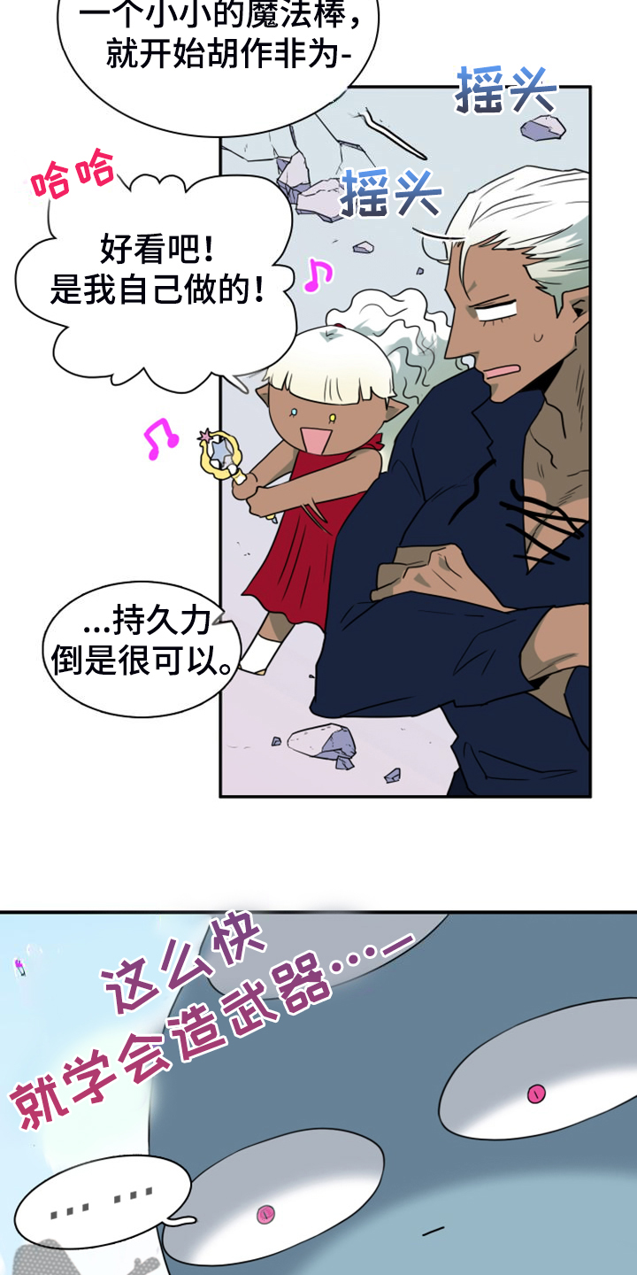 黑夜撒旦漫画另一个名字漫画,第262章：【番外】恶人先告状2图