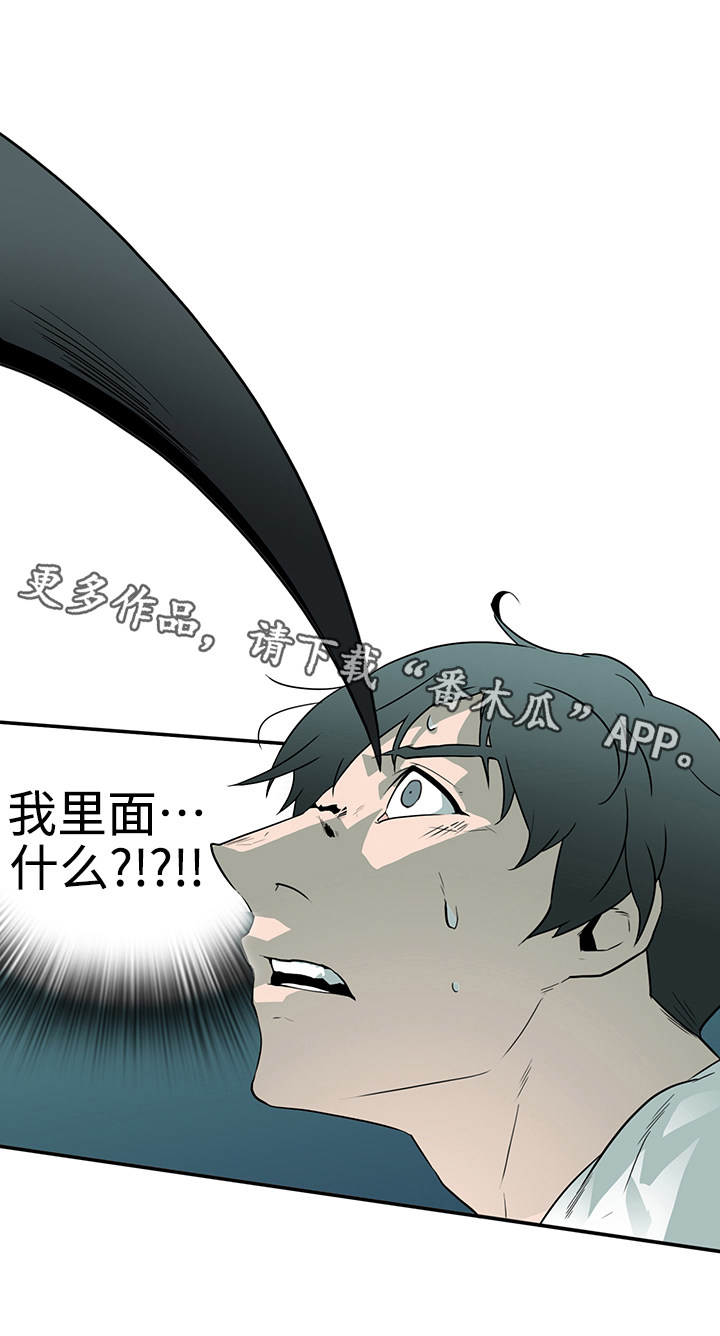 黑夜撒旦漫画,第5章：开门1图