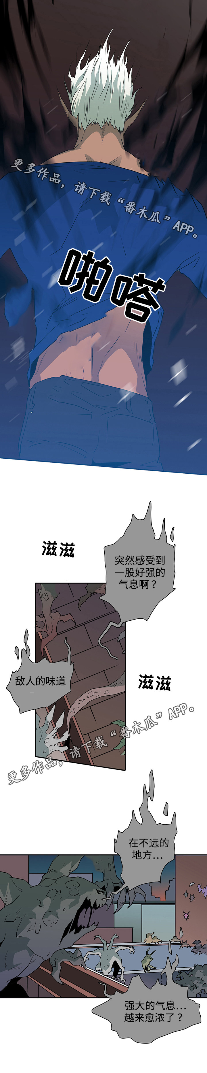 黑夜撒旦漫画另一个名字漫画,第39章：生气1图