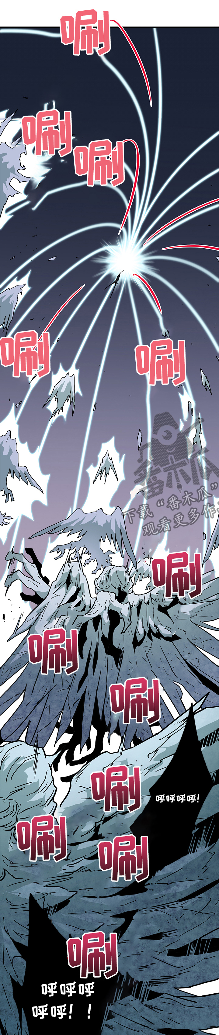 黑夜撒旦漫画,第208章：融合1图