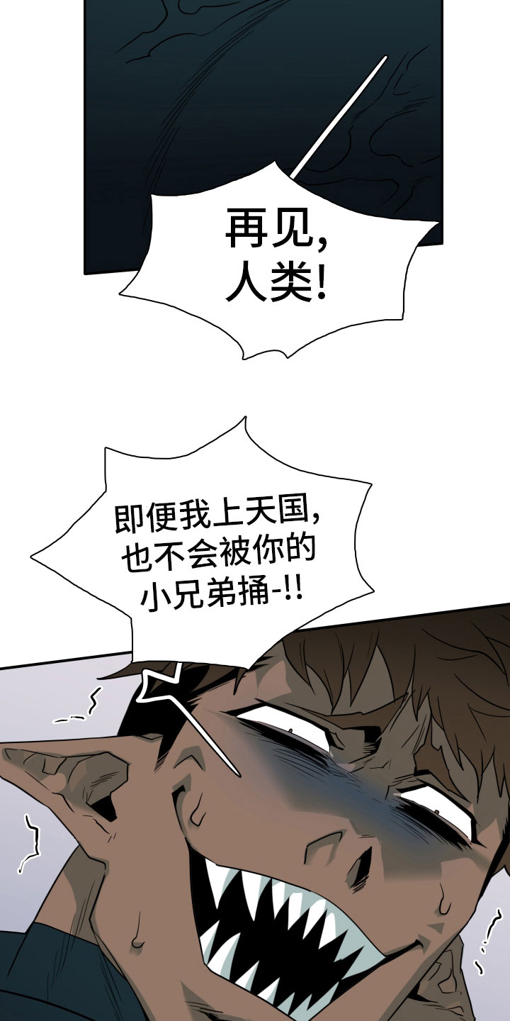 黑夜撒旦漫画,第284章：【番外】投票结果4图
