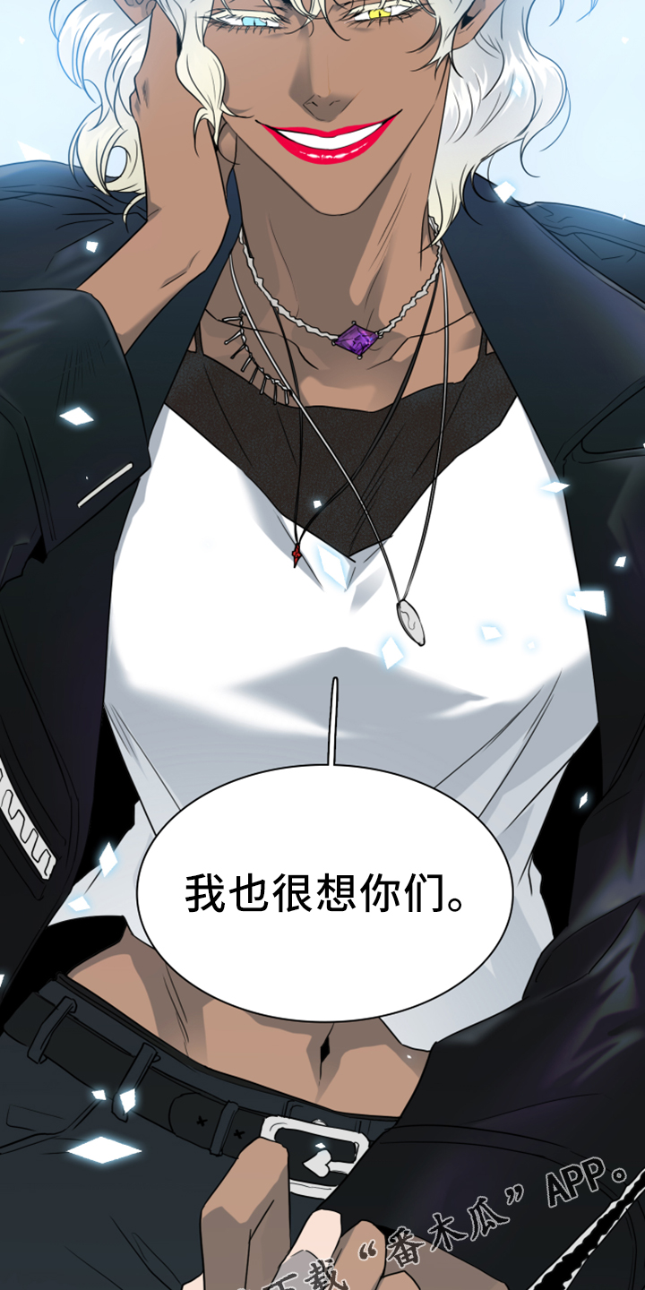 黑夜撒旦漫画另一个名字漫画,第275章： 【番外】拥抱3图