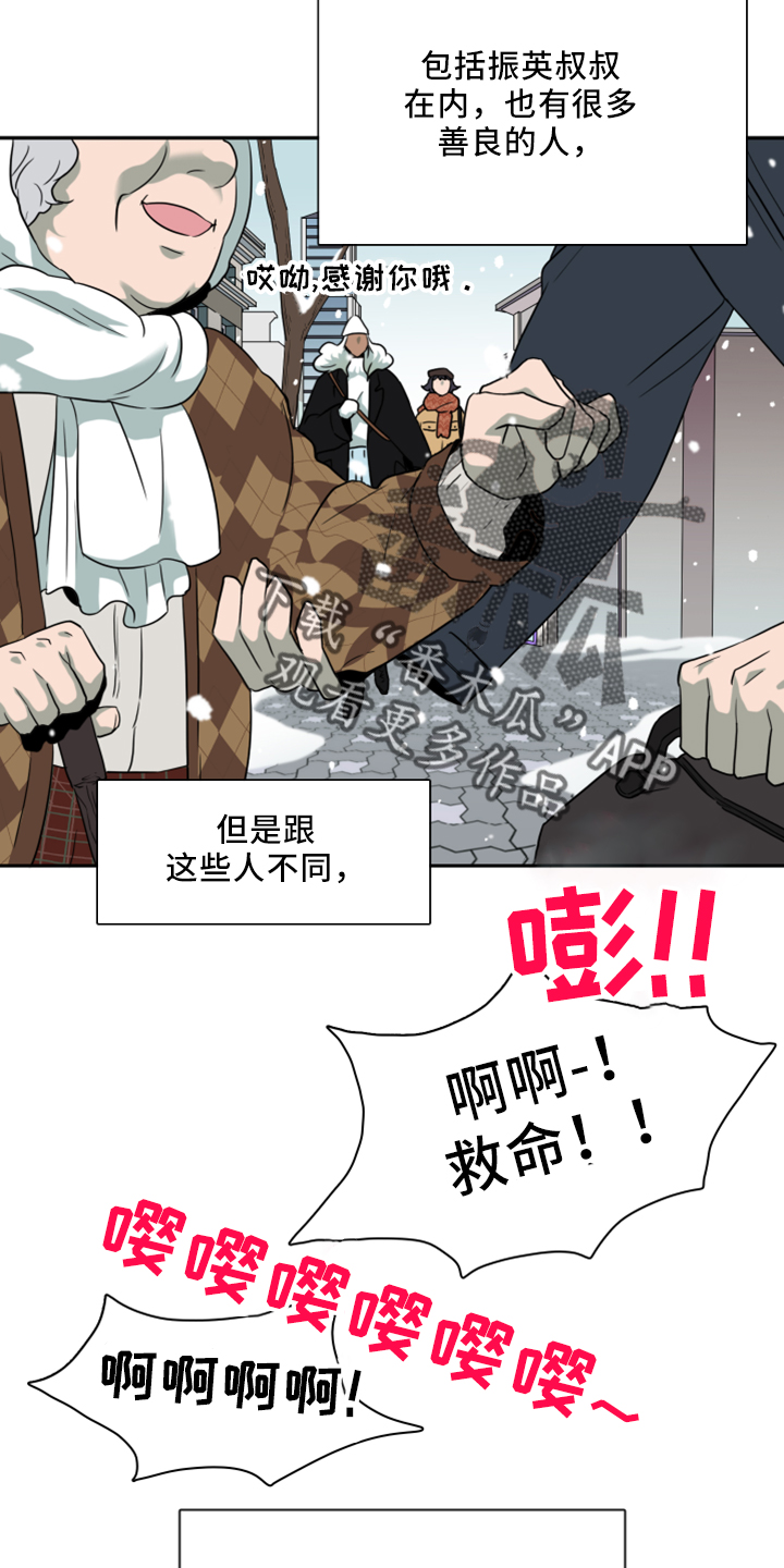 黑夜撒旦漫画,第274章： 【番外】回来了3图