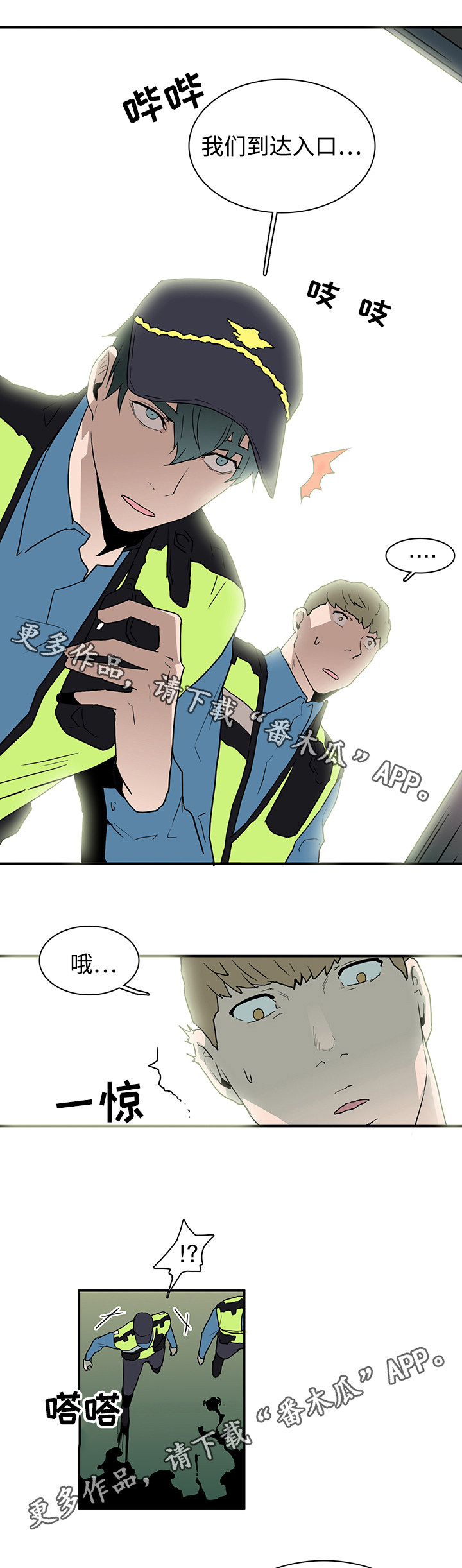 黑夜撒旦漫画,第49章：你才会后悔2图