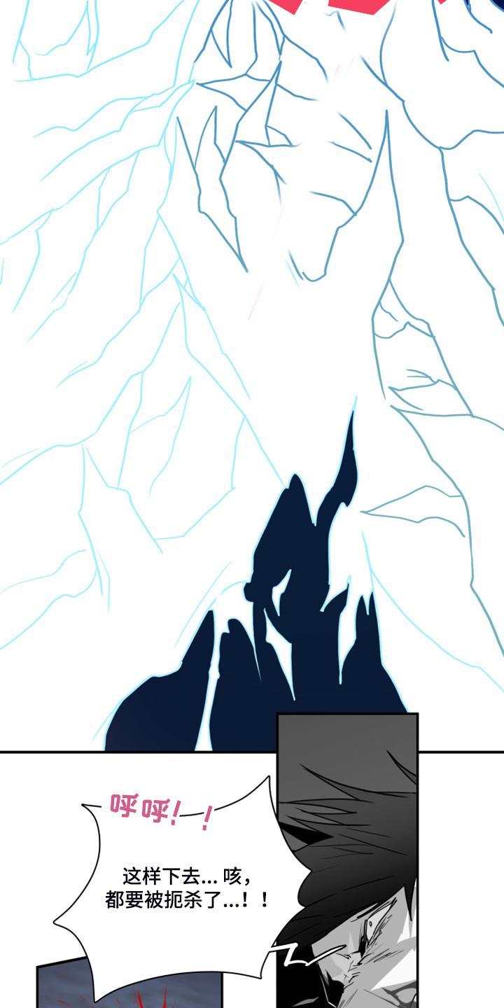 黑夜撒旦漫画,第240章：援军4图