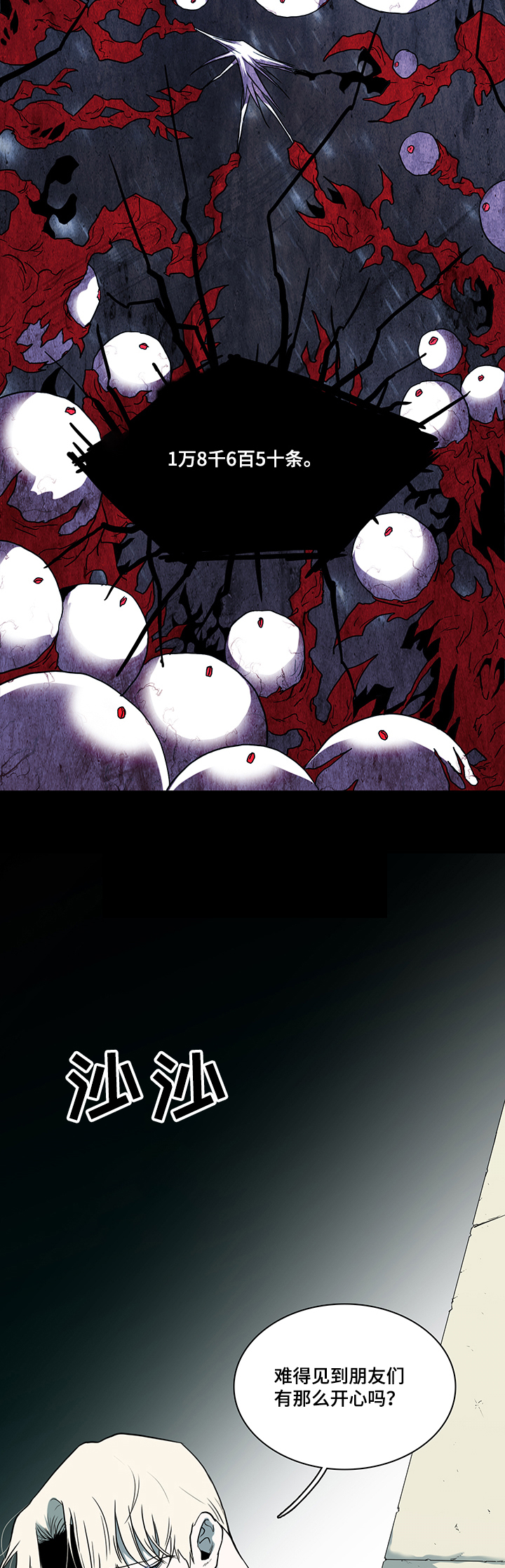 黑夜撒旦漫画另一个名字漫画,第219章：都是我的4图