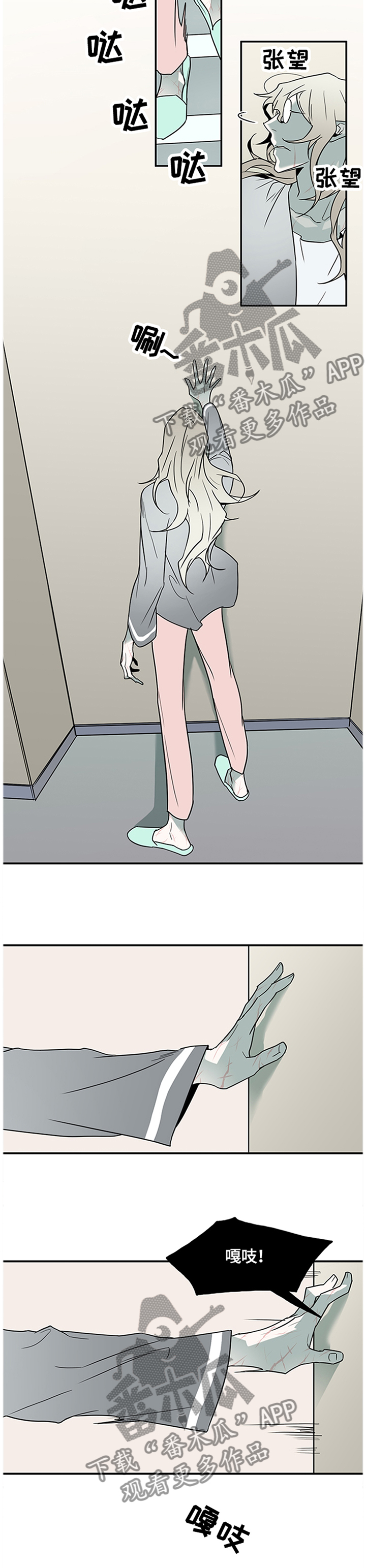 黑夜撒旦漫画,第141章：”那个”东西2图