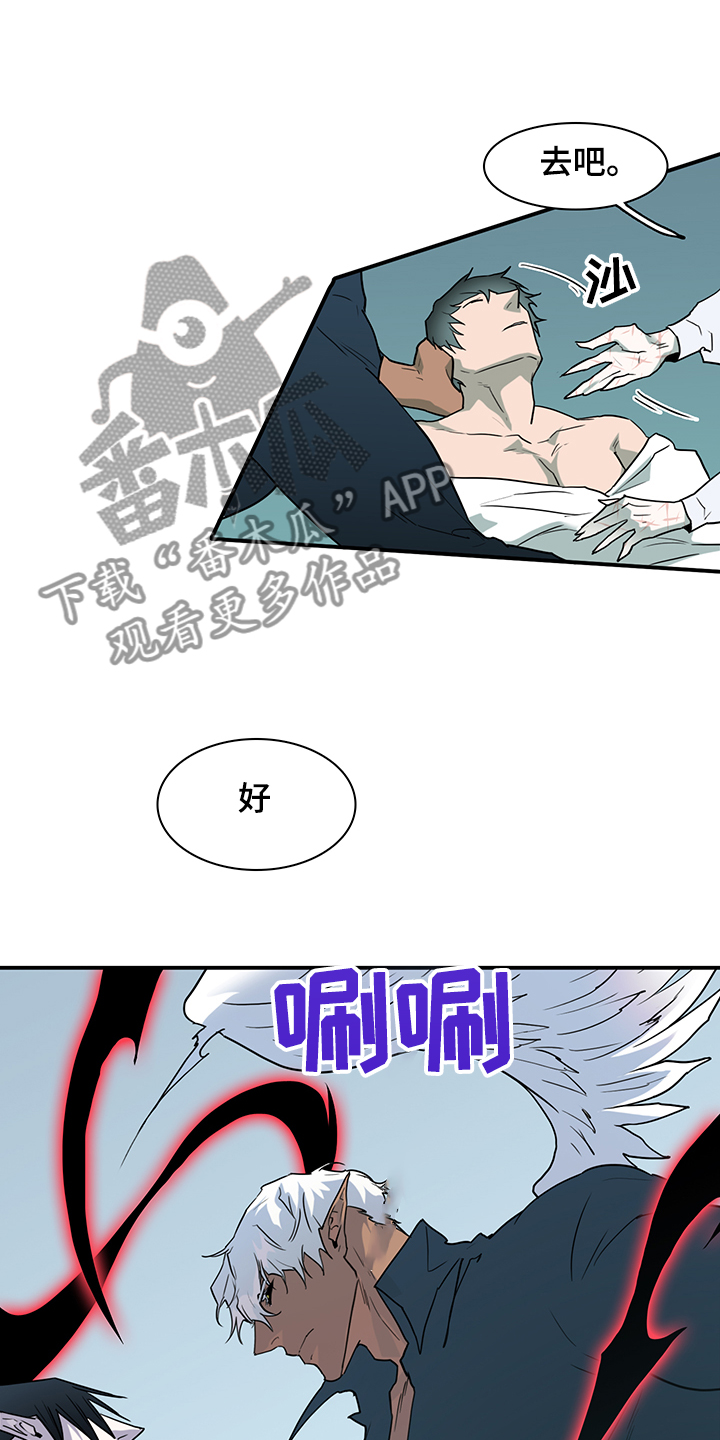 黑夜撒旦漫画,第236章：就这一次4图