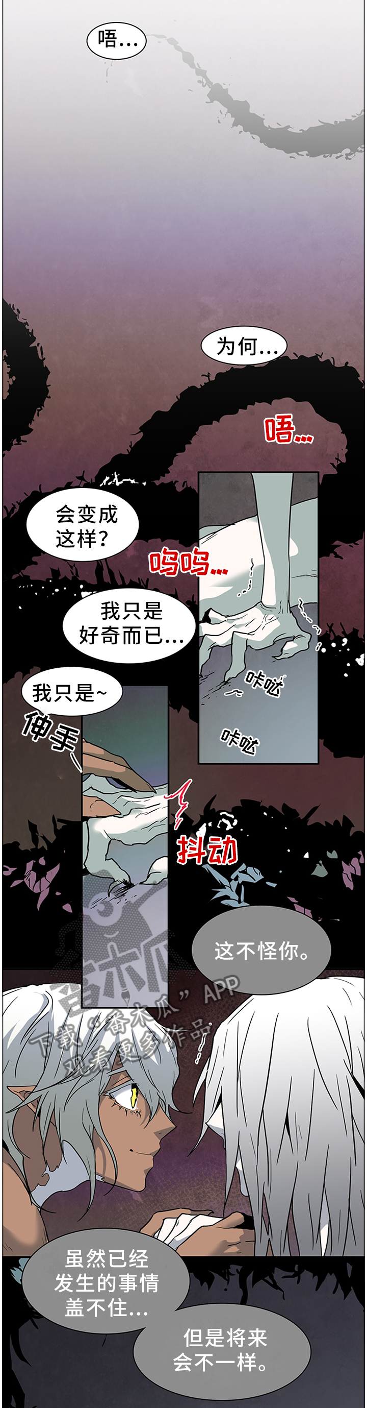 黑夜撒旦漫画另一个名字漫画,第138章：你们都是我的3图