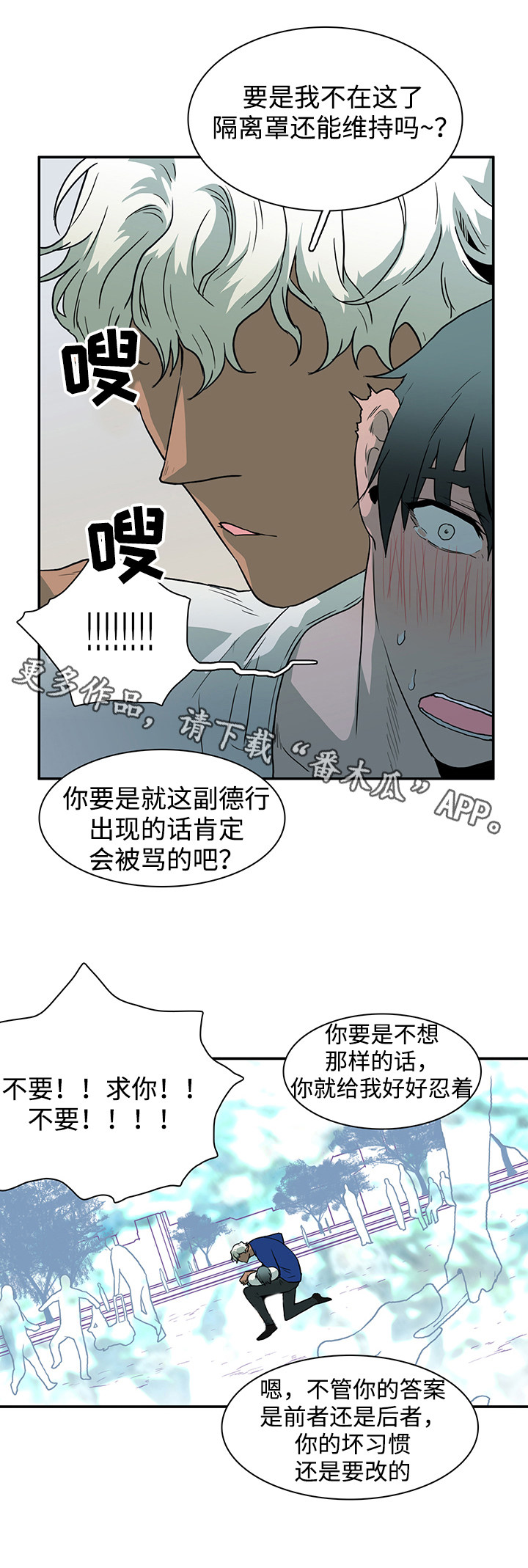 黑夜撒旦漫画,第38章：碰面2图