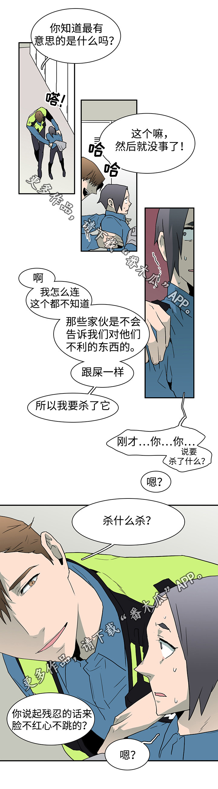 黑夜撒旦漫画,第46章：怪事5图