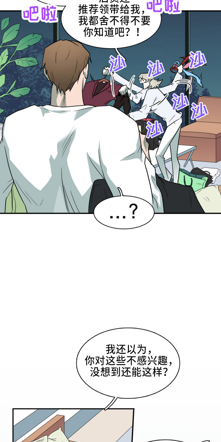 黑夜撒旦漫画,第270章：【番外】一百年5图