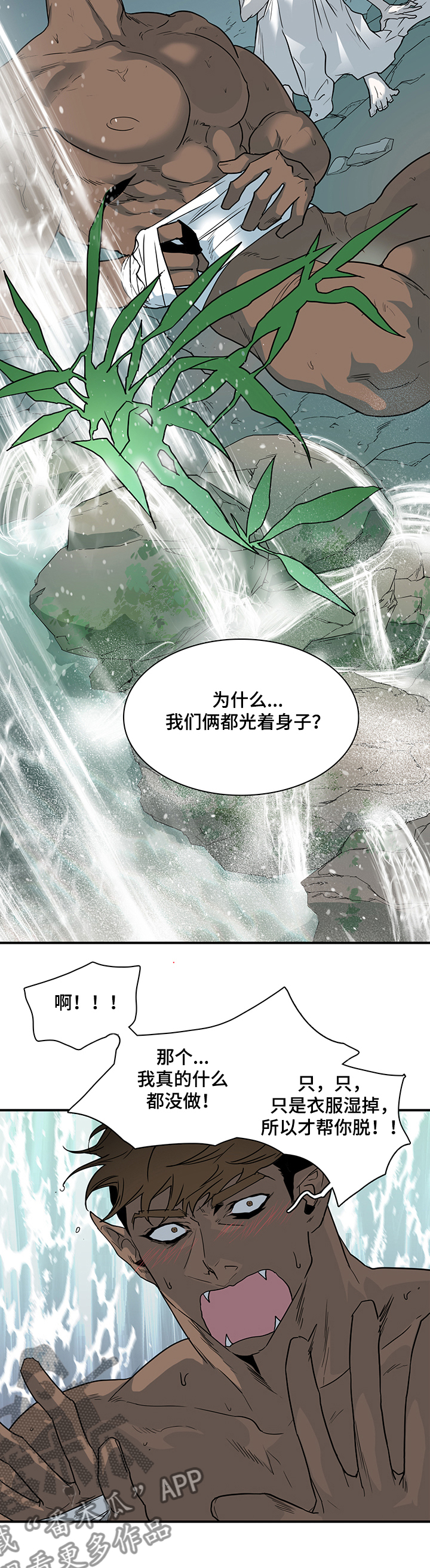 黑夜撒旦漫画另一个名字漫画,第211章：另一天地2图