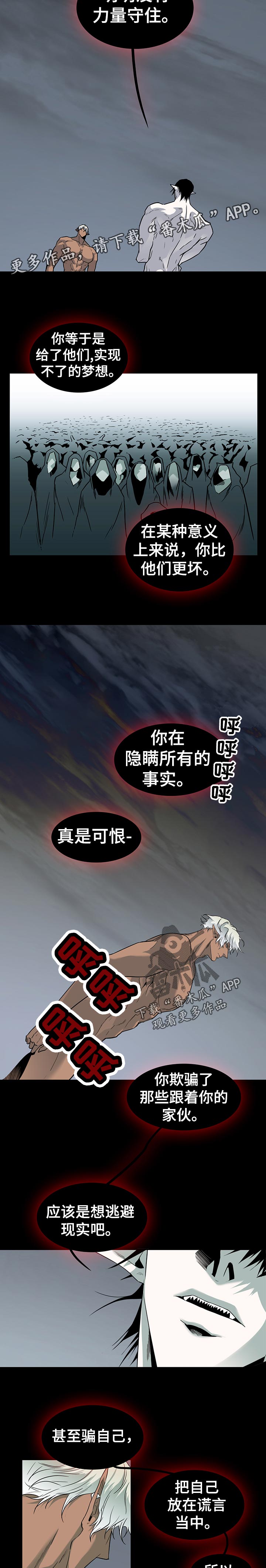 黑夜撒旦漫画,第158章：下定决心3图
