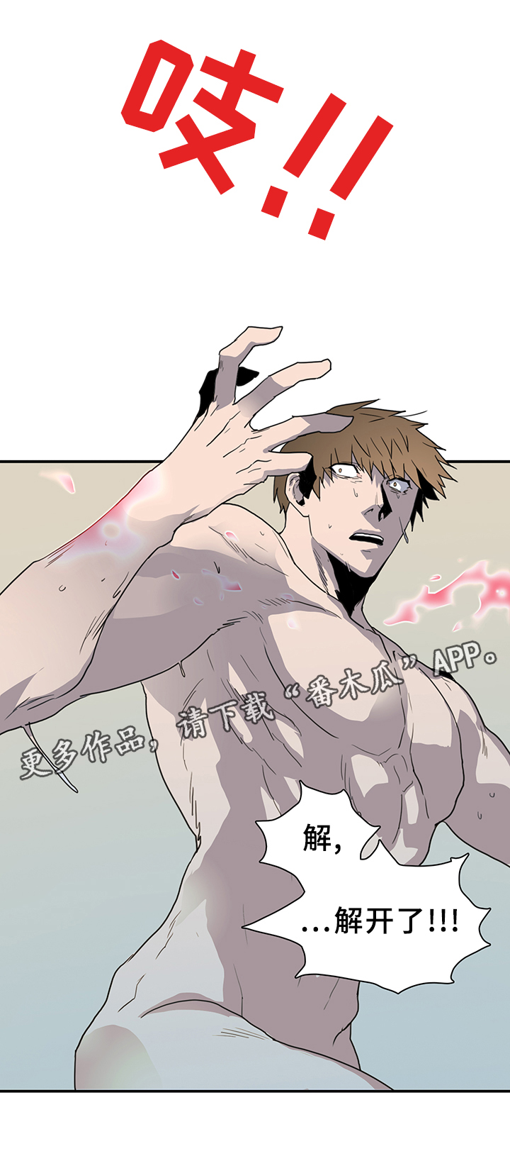 黑夜撒旦漫画另一个名字漫画,第84章：妥协4图