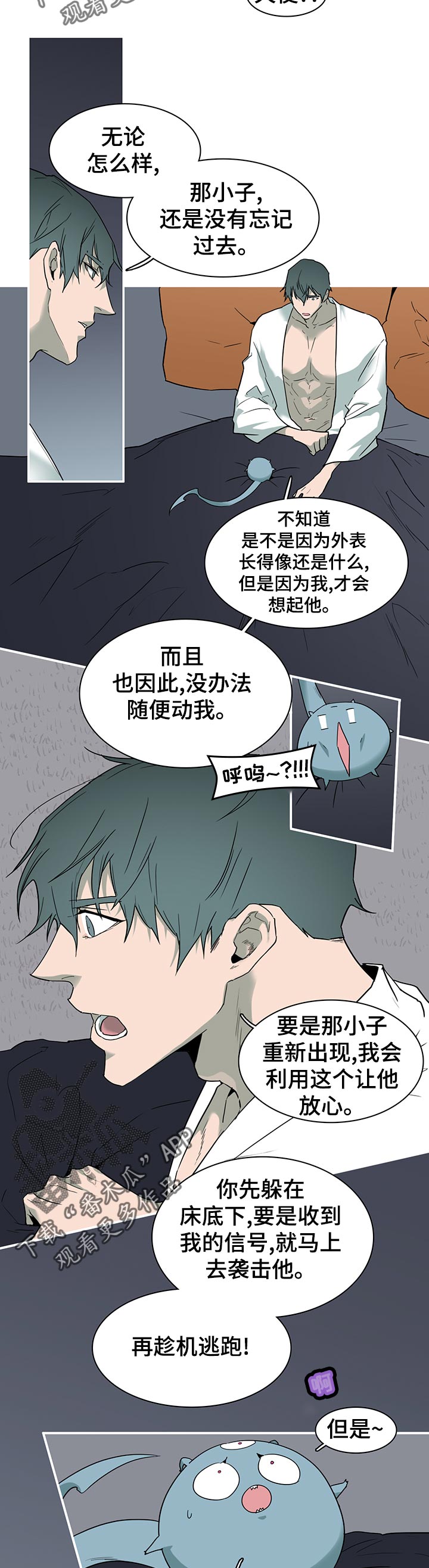 黑夜撒旦漫画另一个名字漫画,第175章：植物人1图