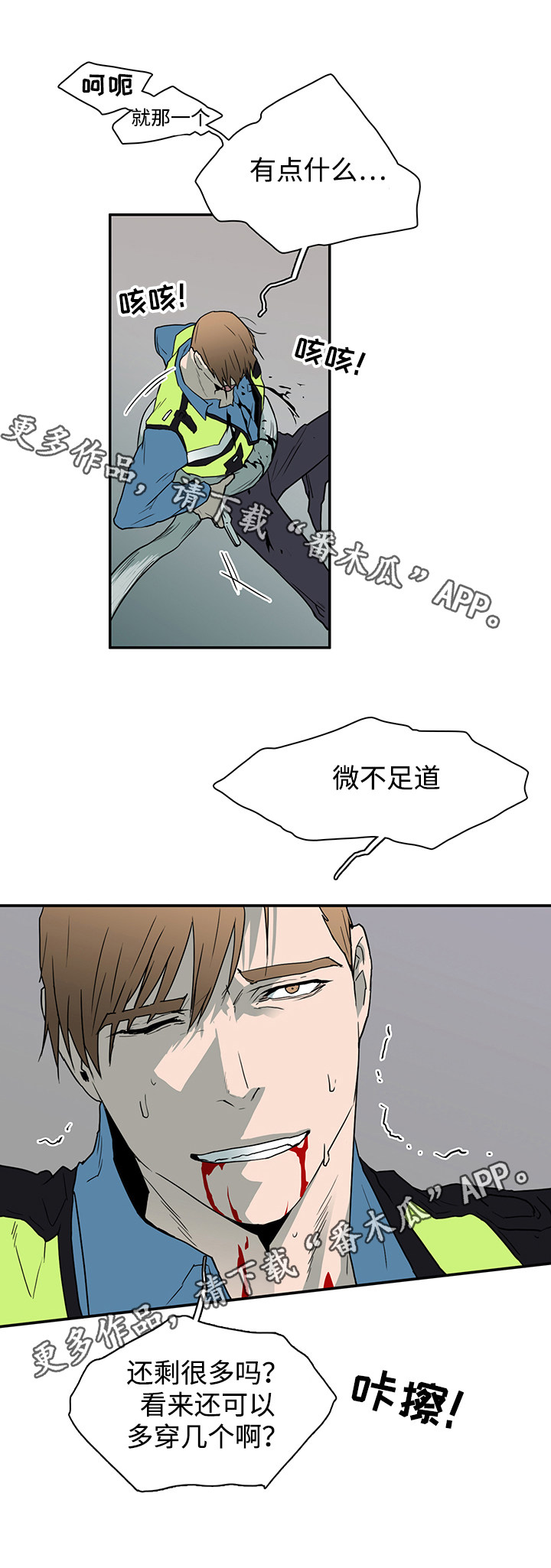 黑夜撒旦漫画,第48章：怪物3图