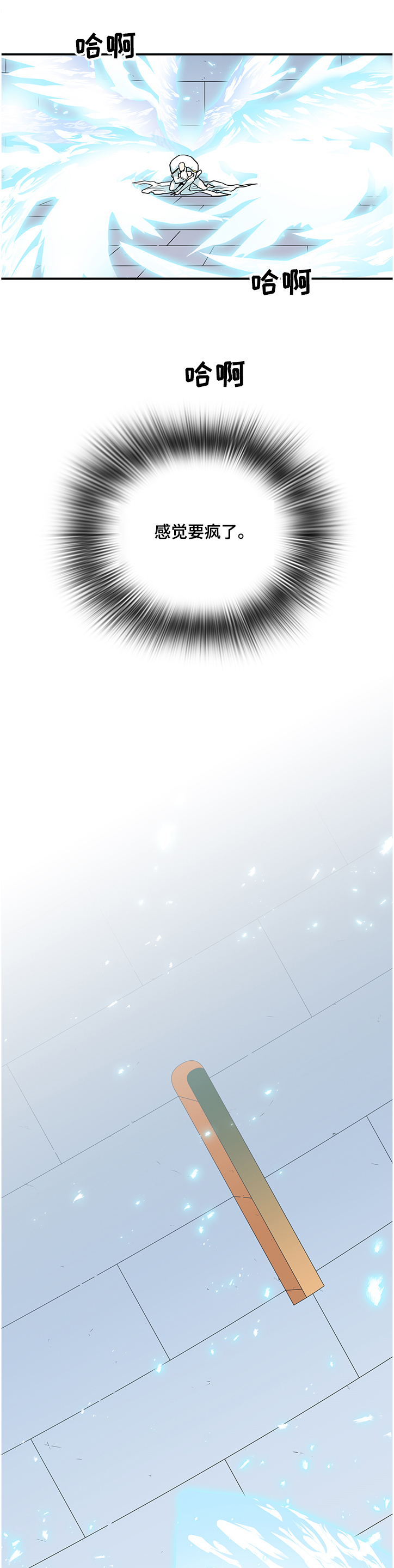 黑夜撒旦漫画,第227章：没有守护的理由1图