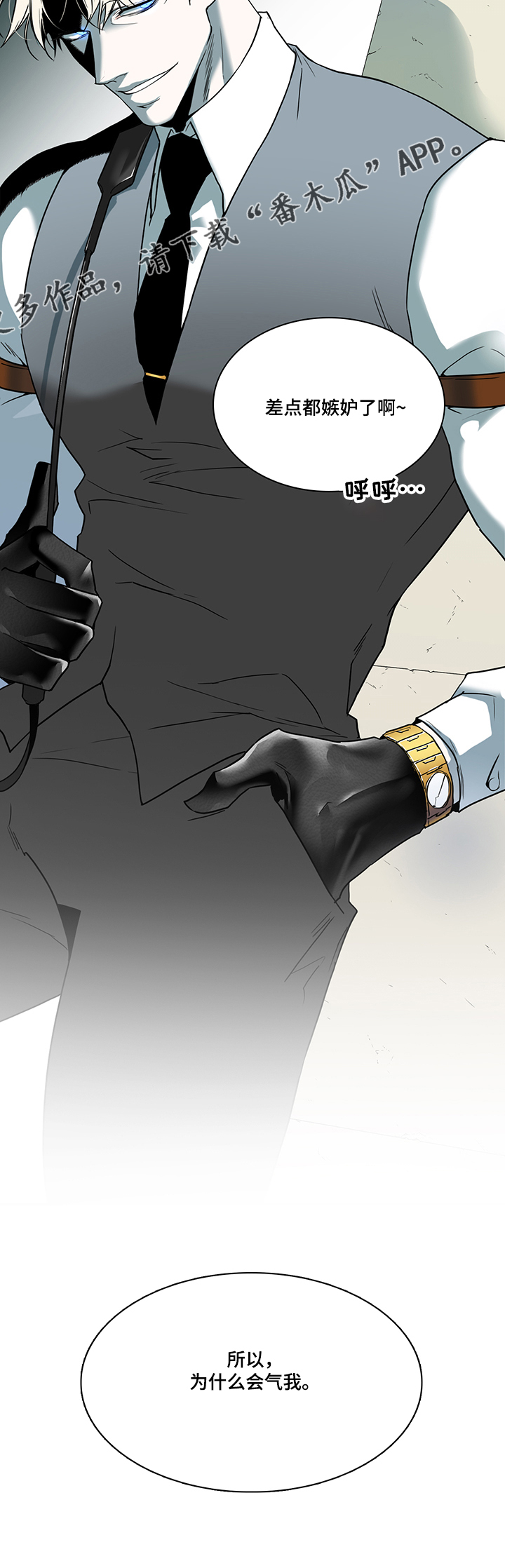 黑夜撒旦漫画另一个名字漫画,第219章：都是我的5图