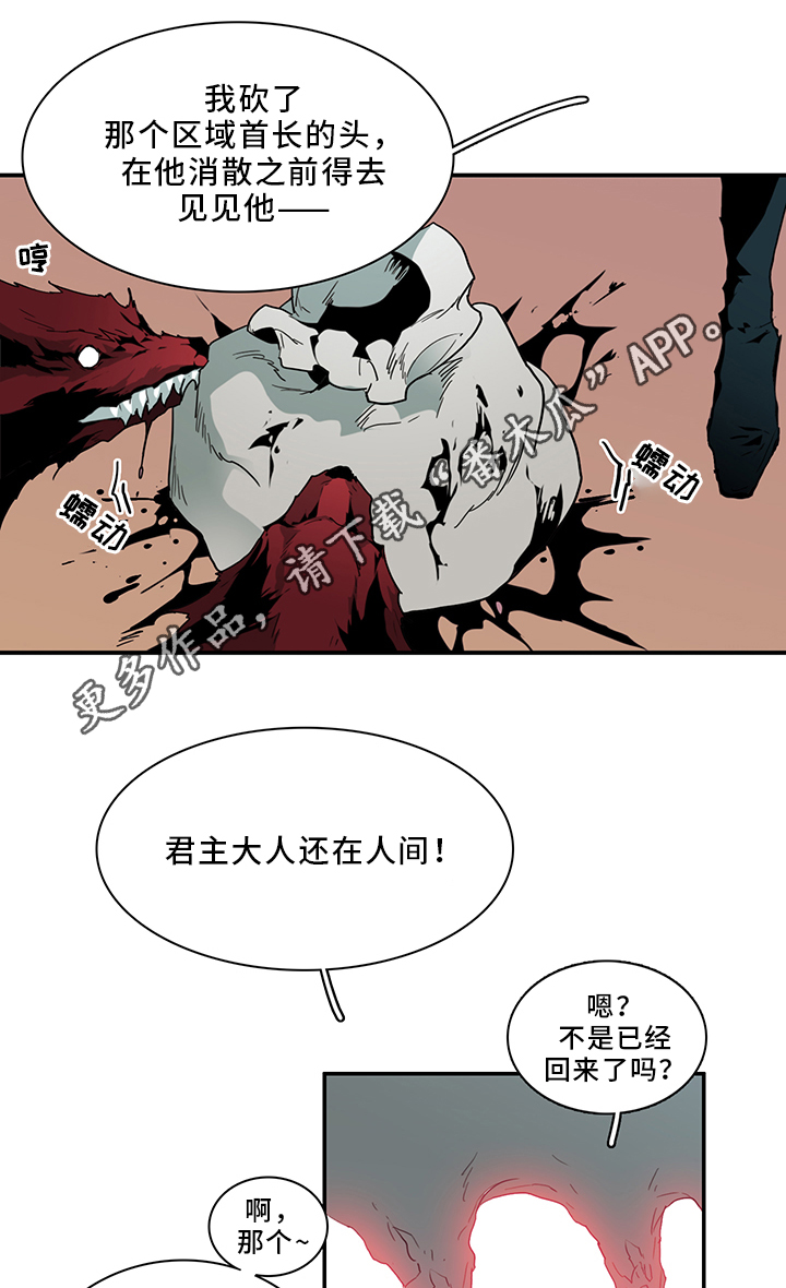 黑夜撒旦漫画另一个名字漫画,第94章：那个笨蛋!4图