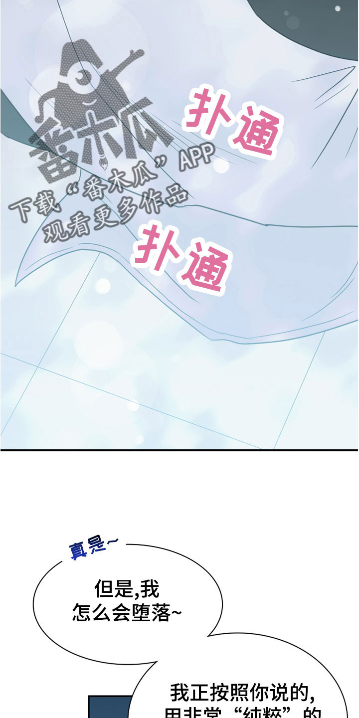 黑夜撒旦漫画,第278章：【番外】一大步1图
