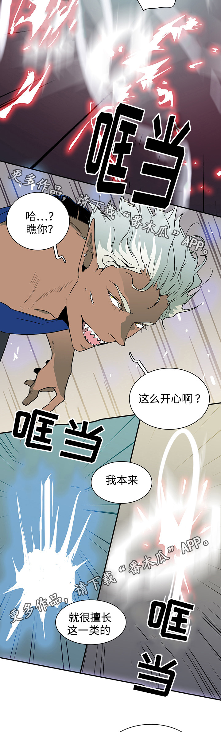 黑夜撒旦漫画,第36章：擅长5图