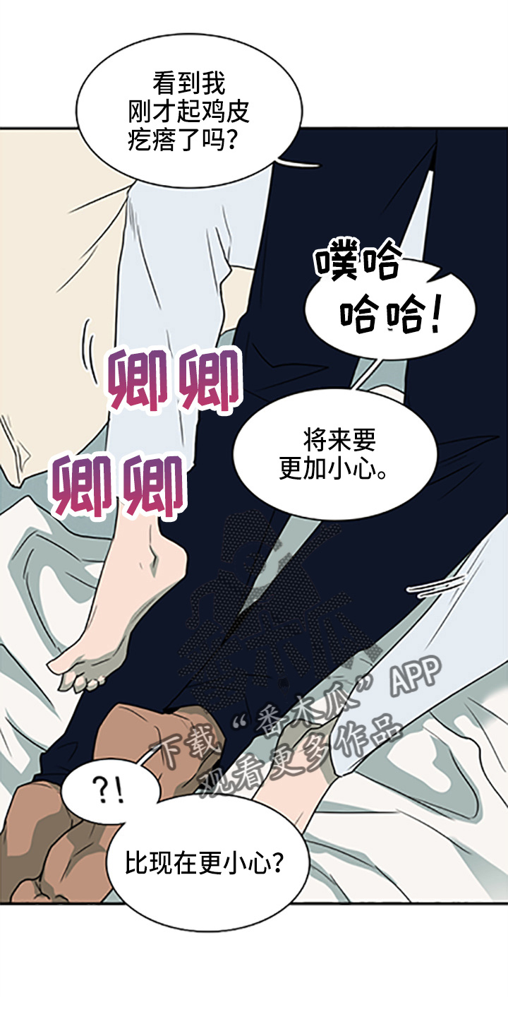 黑夜撒旦漫画另一个名字漫画,第264章： 【番外】都来了4图
