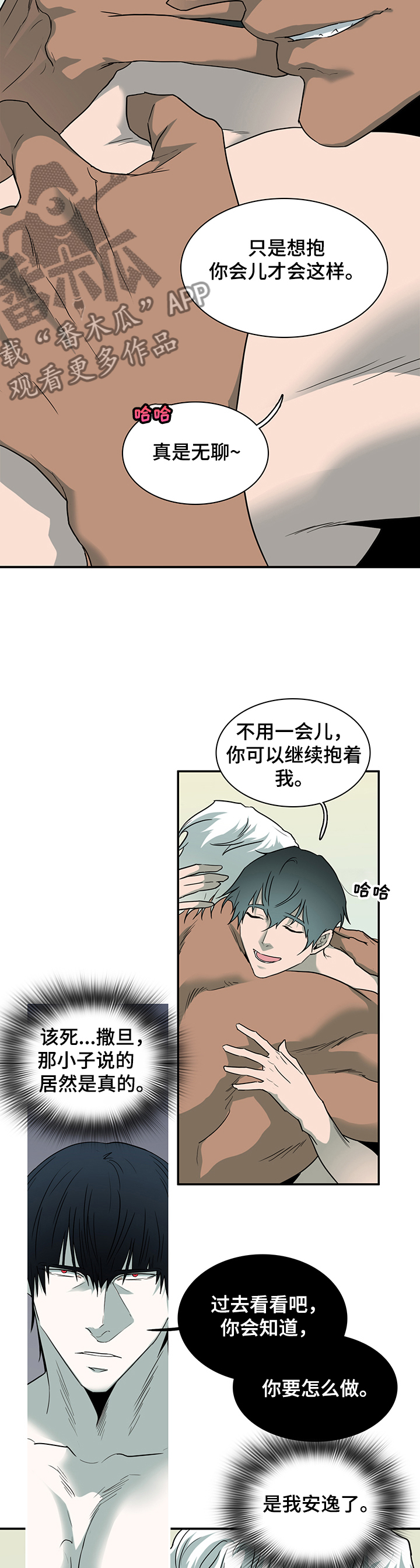 黑夜撒旦漫画,第221章：说的没错2图