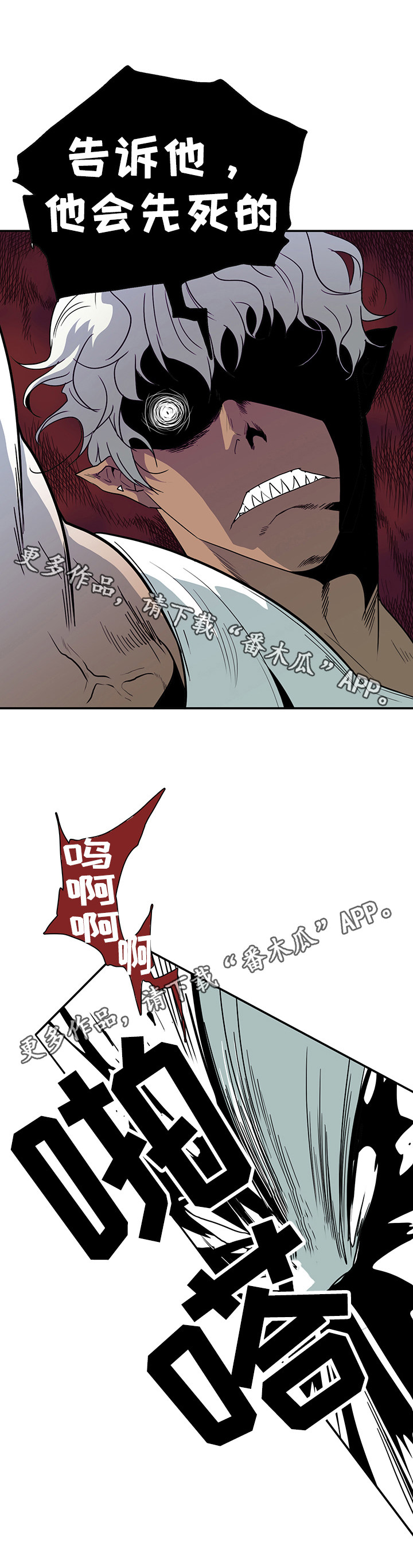 黑夜撒旦漫画,第10章：碾压4图