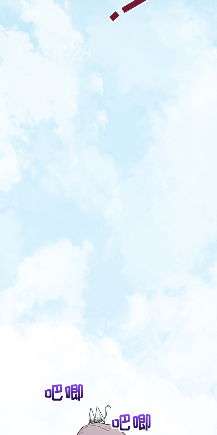 黑夜撒旦漫画,第256章：【番外】地狱逐渐失控2图