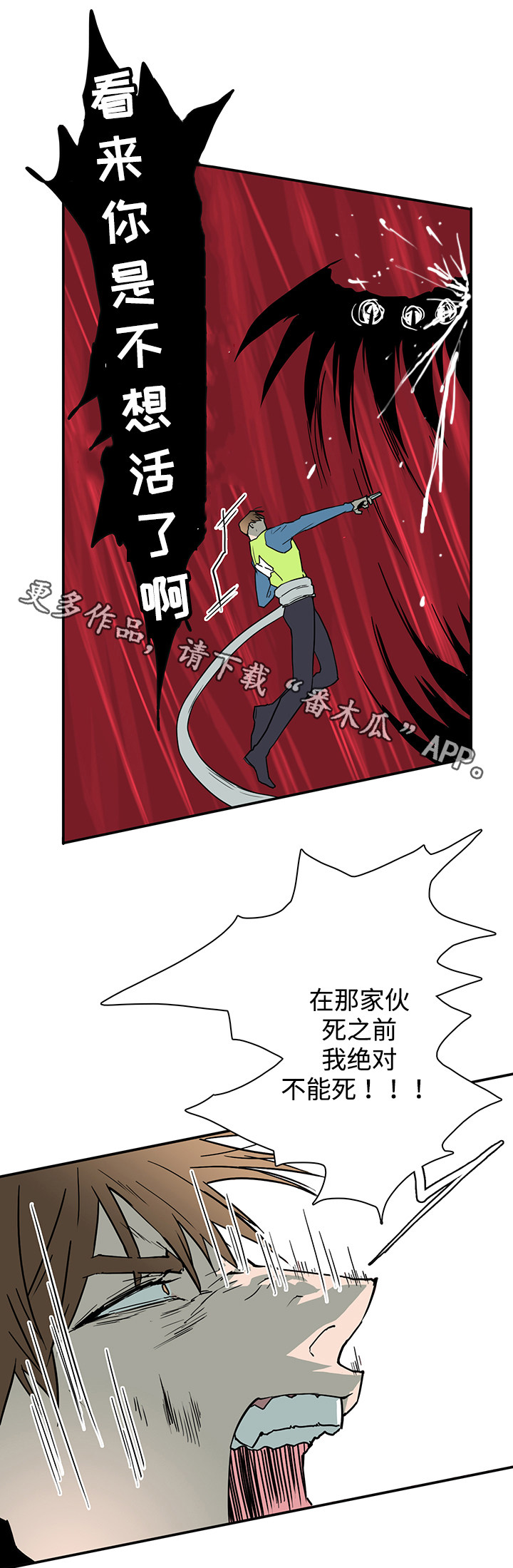 黑夜撒旦漫画,第48章：怪物4图