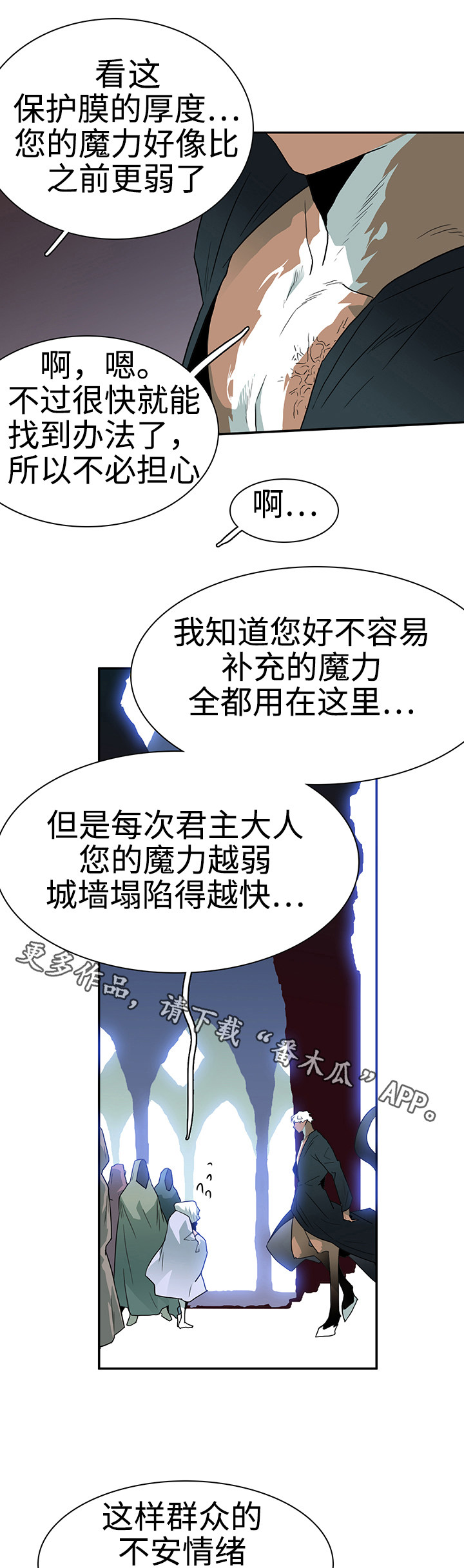 黑夜撒旦漫画另一个名字漫画,第26章：战况2图