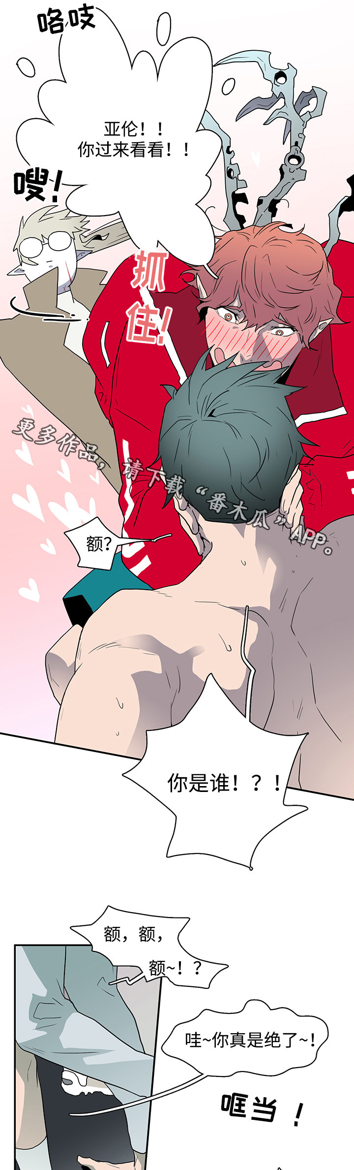 黑夜撒旦漫画,第64章：过分热情3图