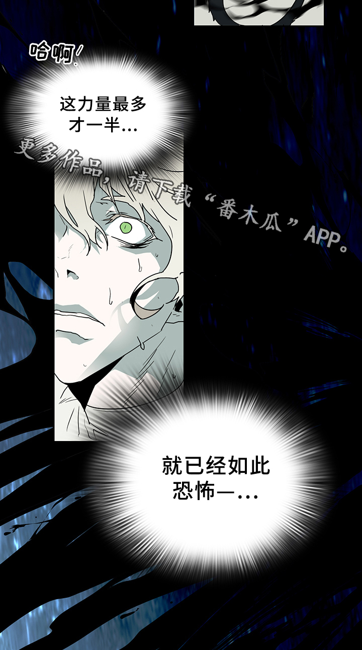 黑夜撒旦漫画另一个名字漫画,第78章：力量2图