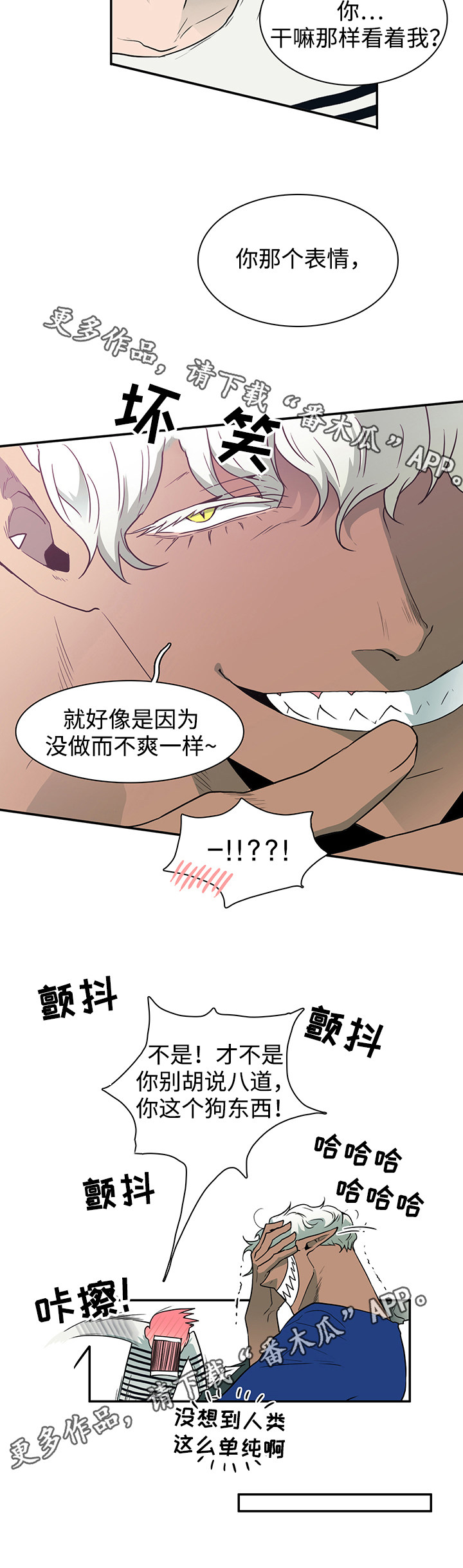黑夜撒旦漫画另一个名字漫画,第35章：单纯1图